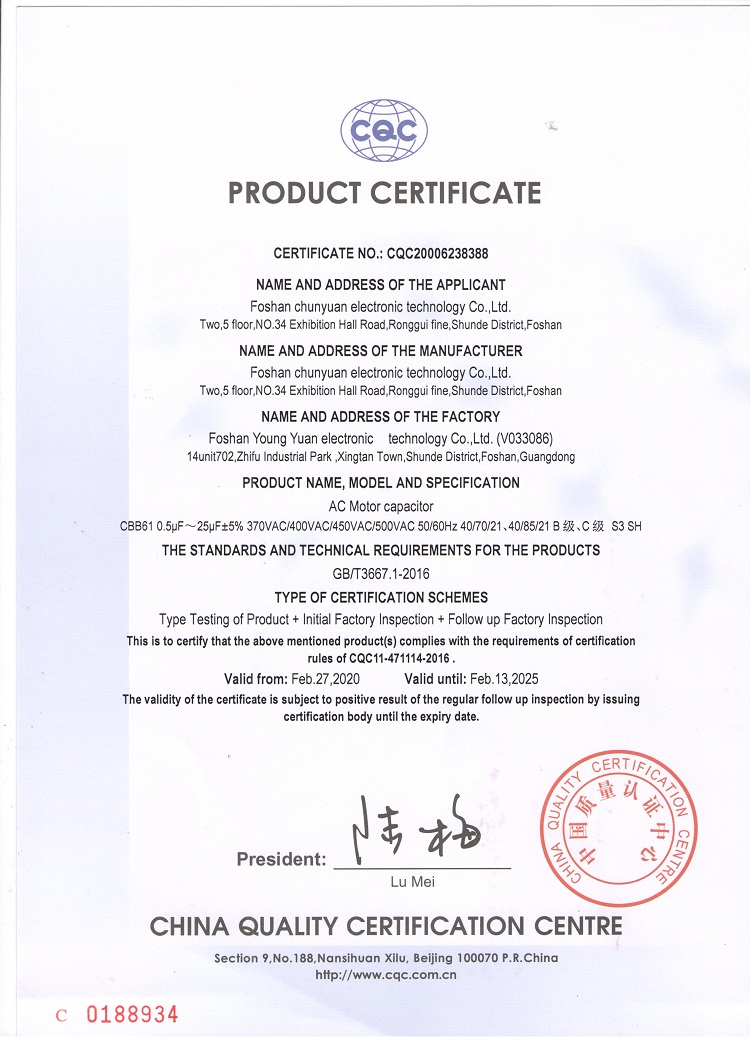 CQC产品认证证书（英文）