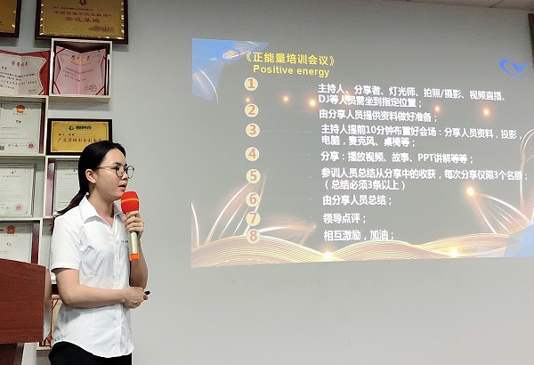 纯源集团召开第39期正能量会议