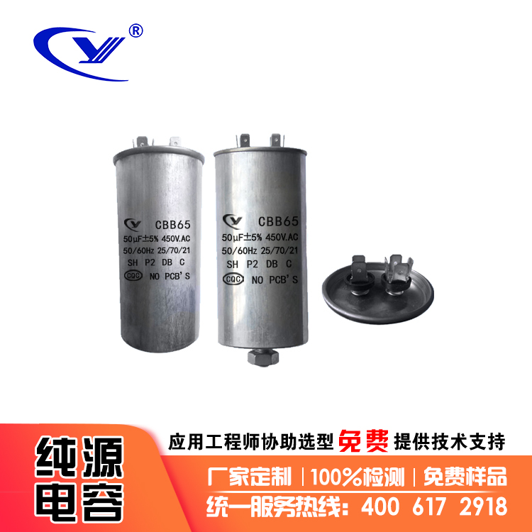 CBB65冰箱电容器是否具备防爆功能？