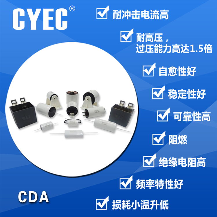 CDA  50.0uF±5%  1200V.DC