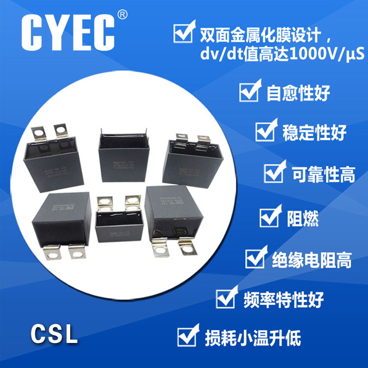 CSL  2.0uF±5% 1600V.DC