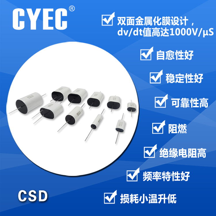 CSD  3.3uF±5%  1000V.DC