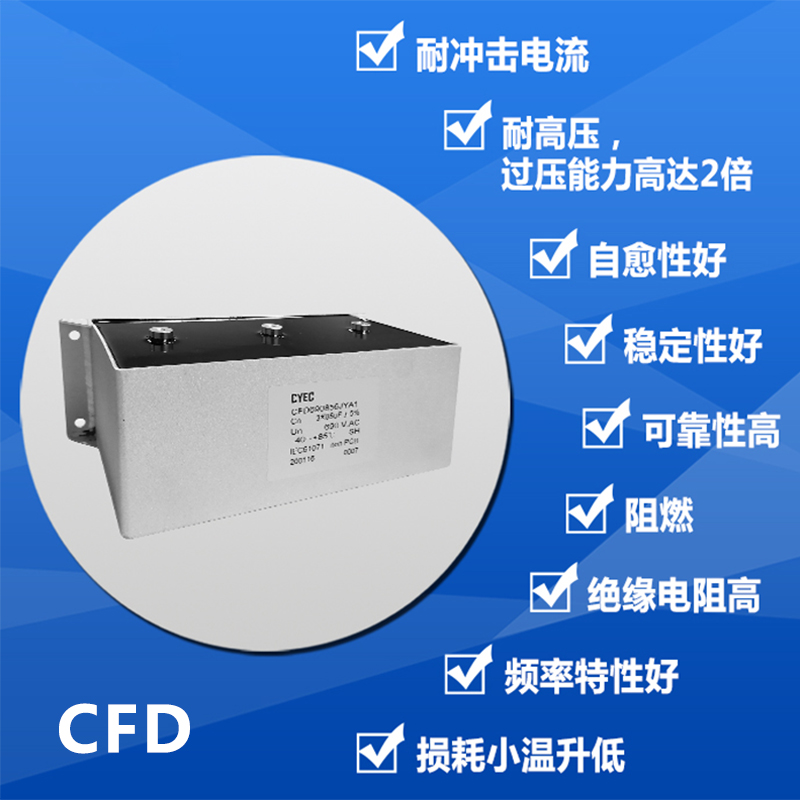 CFD 3*82.9uF±5% 450V.AC