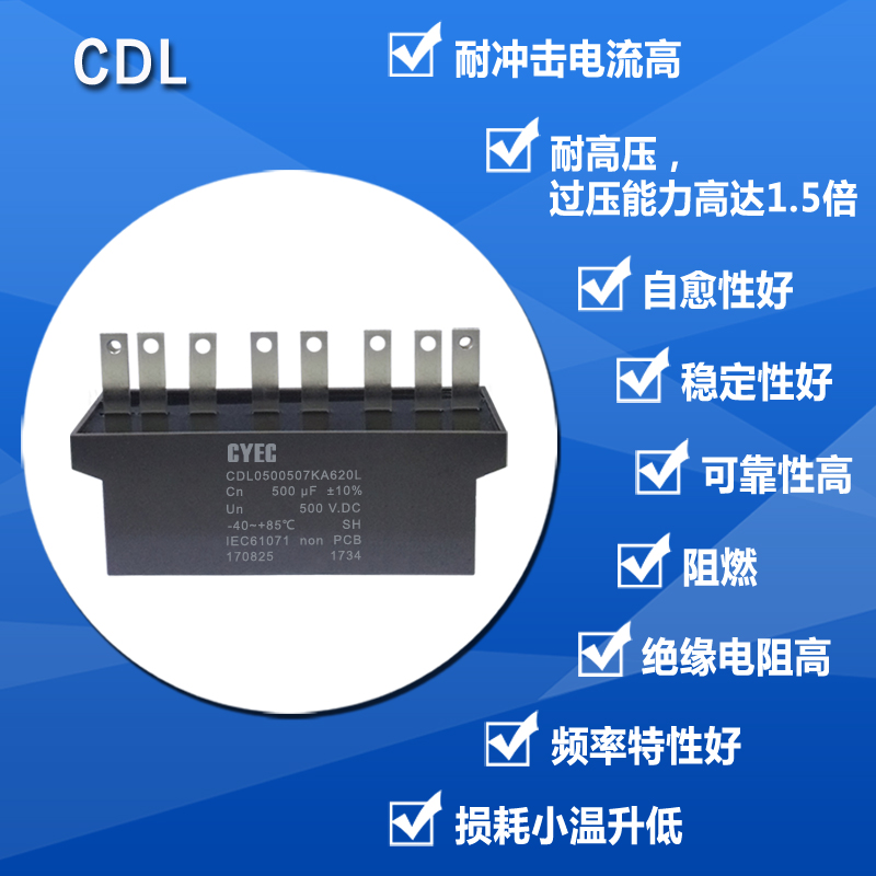 CDL 500uF 500V.DC